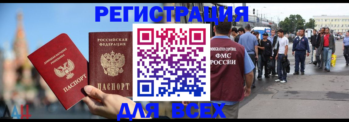 прописка законно в Каменск-Уральске