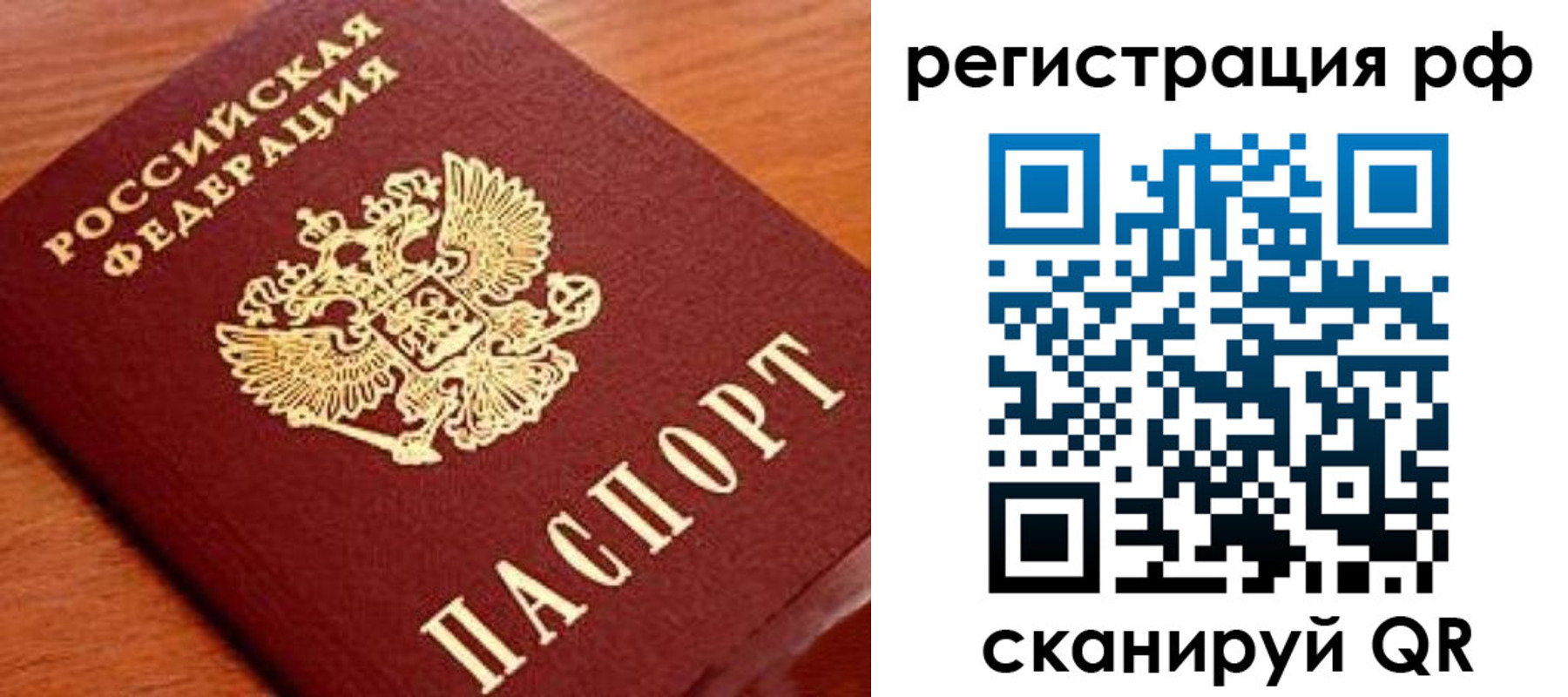 временная регистрация недорого в Каменск-Уральске