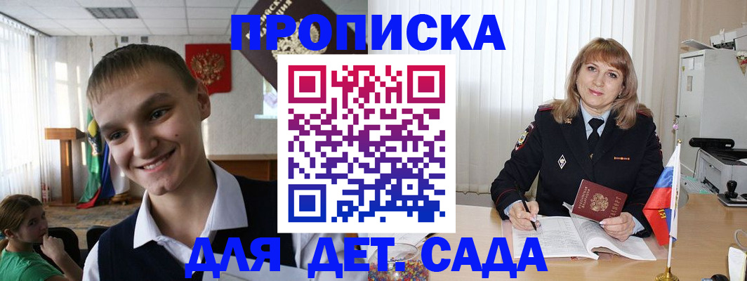 прописка от собственника в Каменск-Уральске