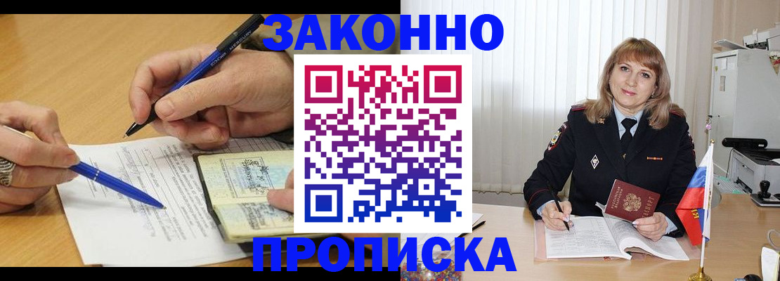 прописка для школы в Каменск-Уральске