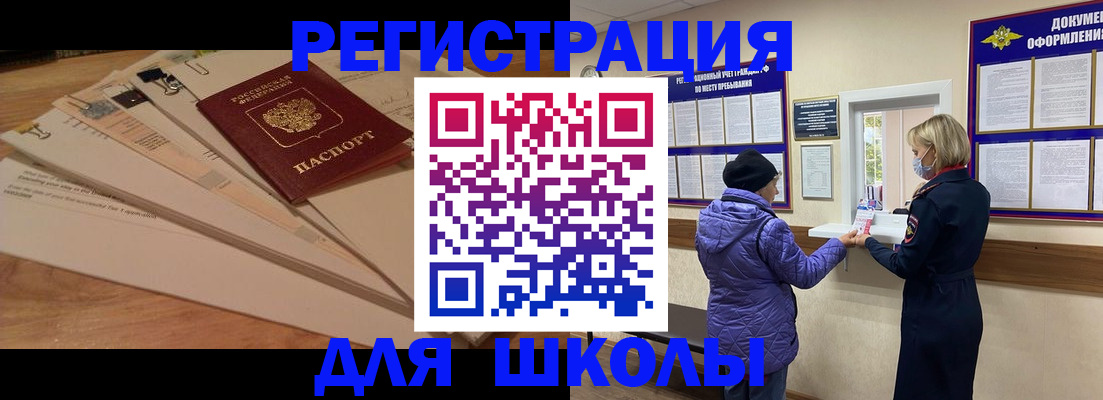 прописка законно в Каменск-Уральске