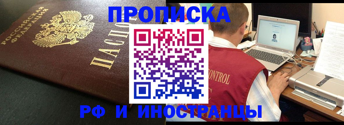 прописка для кредита в Каменск-Уральске
