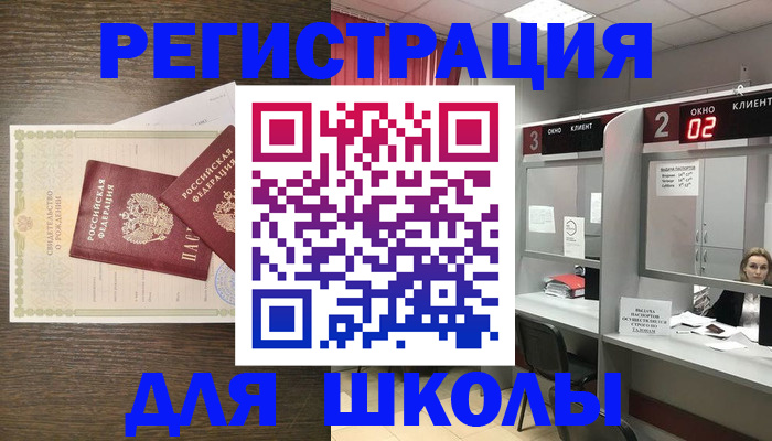 прописка 2025 в Каменск-Уральске
