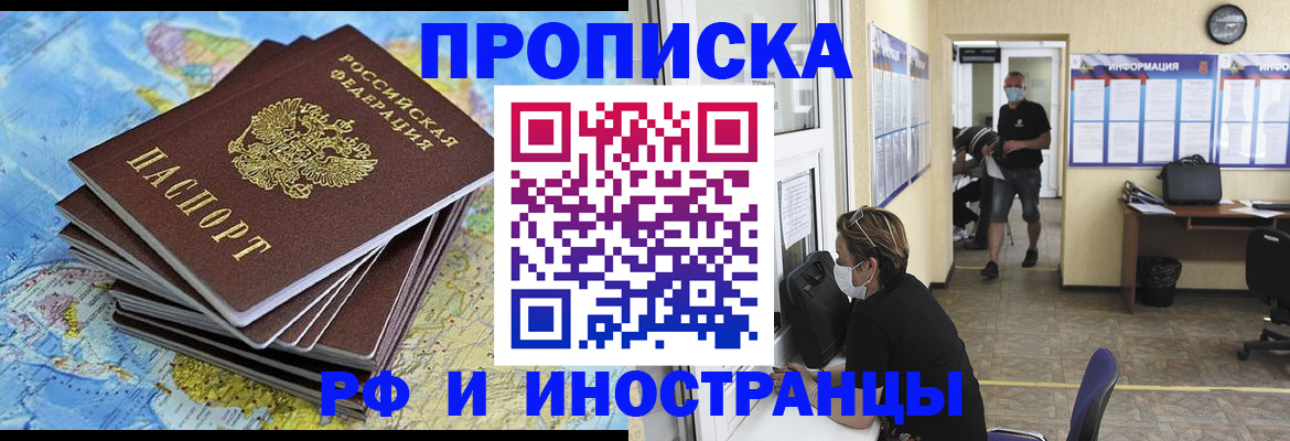 где прописаться в Каменск-Уральске