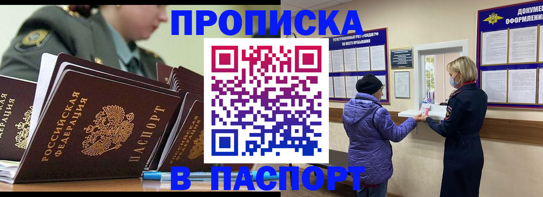 прописка для работы в Каменск-Уральске